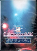 Schwarzschild III: Wakusei Dethperant